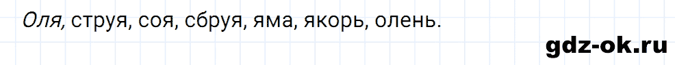 Упражнение номер 67 страница 32 из ГДЗ к рабочей тетради часть 1 по русскому языку 2 класс Канакина