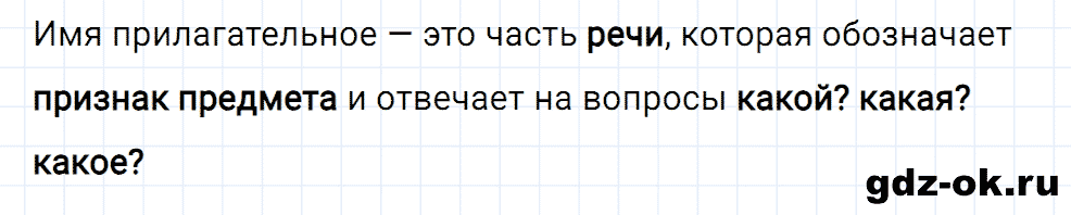 Упражнение номер 101 страница 47 из ГДЗ к рабочей тетради часть 2 по русскому языку 2 класс Канакина