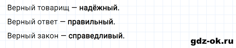 Упражнение номер 128 страница 59 из ГДЗ к рабочей тетради часть 2 по русскому языку 2 класс Канакина