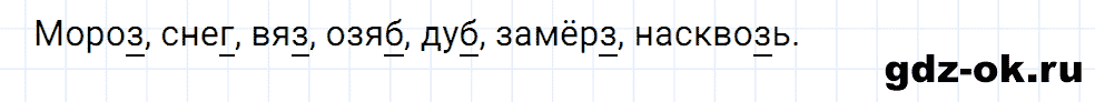 Упражнение номер 24 страница 12 из ГДЗ к рабочей тетради часть 2 по русскому языку 2 класс Канакина