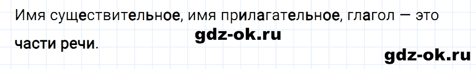 Упражнение номер 47 страница 23 из ГДЗ к рабочей тетради часть 2 по русскому языку 2 класс Канакина