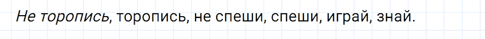 Упражнение номер 78 страница 36 из ГДЗ к рабочей тетради часть 2 по русскому языку 2 класс Канакина