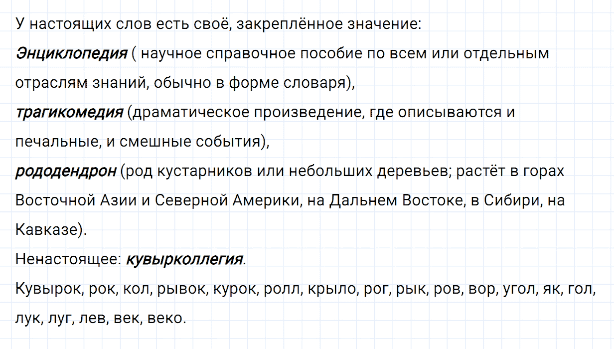 Упражнение номер 120 часть 1 из ГДЗ по русскому языку 2 класс Канакина, Горецкий
