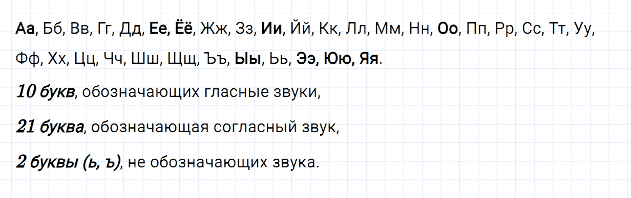 Упражнение номер 122 часть 1 из ГДЗ по русскому языку 2 класс Канакина, Горецкий