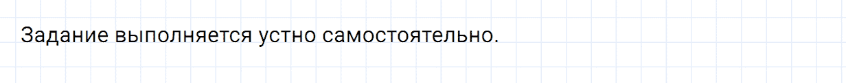 Упражнение номер 124 часть 1 из ГДЗ по русскому языку 2 класс Канакина, Горецкий
