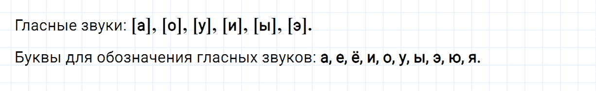 Упражнение номер 135 часть 1 из ГДЗ по русскому языку 2 класс Канакина, Горецкий