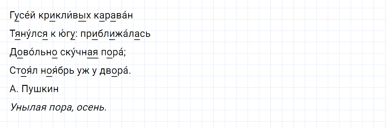 Упражнение номер 141 часть 1 из ГДЗ по русскому языку 2 класс Канакина, Горецкий