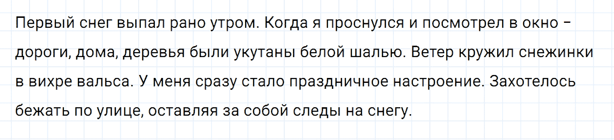 Упражнение номер 176 часть 1 из ГДЗ по русскому языку 2 класс Канакина, Горецкий