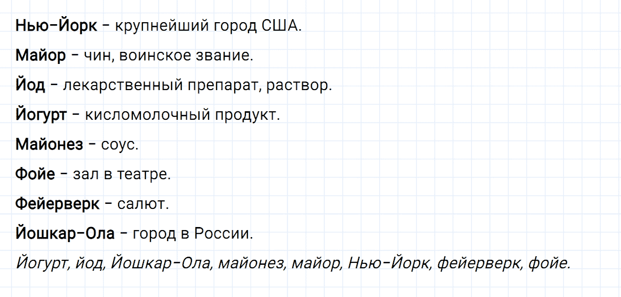 Упражнение номер 187 часть 1 из ГДЗ по русскому языку 2 класс Канакина, Горецкий