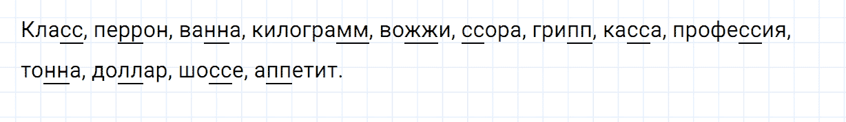 Упражнение номер 188 часть 1 из ГДЗ по русскому языку 2 класс Канакина, Горецкий