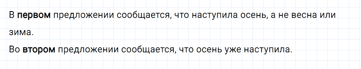 Упражнение номер 27 часть 1 из ГДЗ по русскому языку 2 класс Канакина, Горецкий