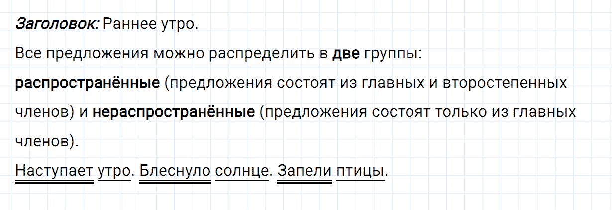 Упражнение номер 39 часть 1 из ГДЗ по русскому языку 2 класс Канакина, Горецкий