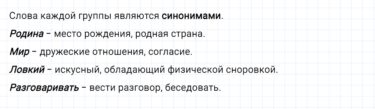 Упражнение номер 67 часть 1 из ГДЗ по русскому языку 2 класс Канакина, Горецкий