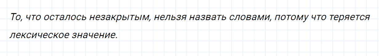 Упражнение номер 86 часть 1 из ГДЗ по русскому языку 2 класс Канакина, Горецкий