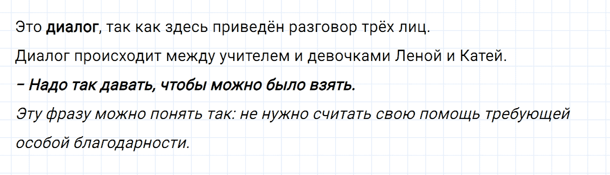 Упражнение номер 9 часть 1 из ГДЗ по русскому языку 2 класс Канакина, Горецкий