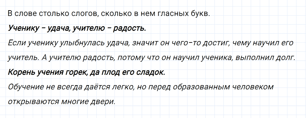 Упражнение номер 96 часть 1 из ГДЗ по русскому языку 2 класс Канакина, Горецкий