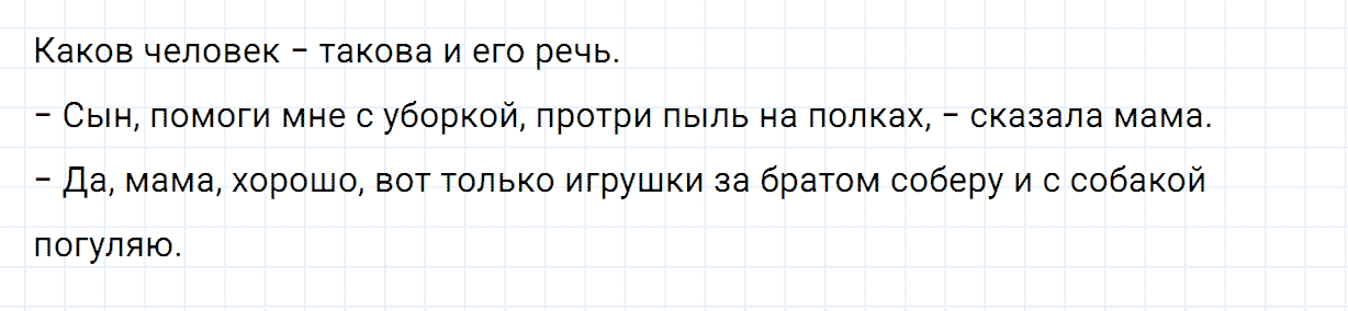 Упражнение номер 3 проверь себя страница 14 часть 1 из ГДЗ по русскому языку 2 класс Канакина, Горецкий