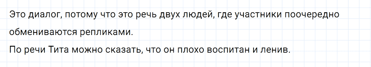 Упражнение номер 4 проверь себя страница 14 часть 1 из ГДЗ по русскому языку 2 класс Канакина, Горецкий