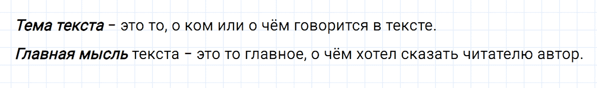 Упражнение номер 2 проверь себя страница 22 часть 1 из ГДЗ по русскому языку 2 класс Канакина, Горецкий