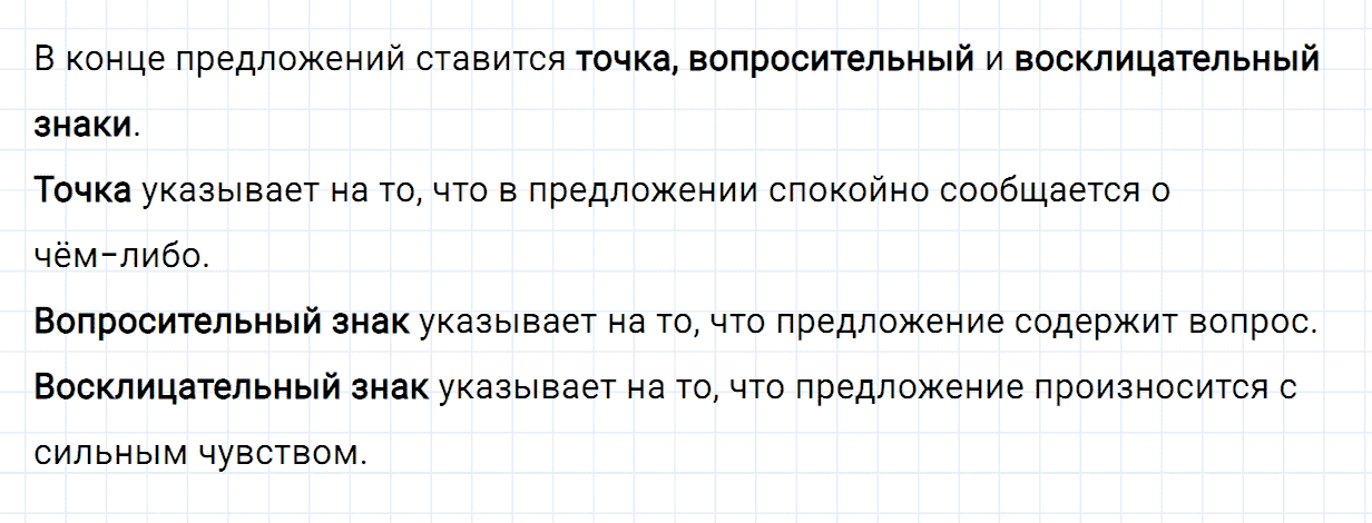 Упражнение номер 2 проверь себя страница 40 часть 1 из ГДЗ по русскому языку 2 класс Канакина, Горецкий