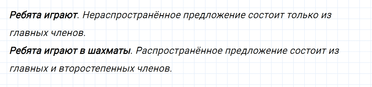 Упражнение номер 5 проверь себя страница 40 часть 1 из ГДЗ по русскому языку 2 класс Канакина, Горецкий