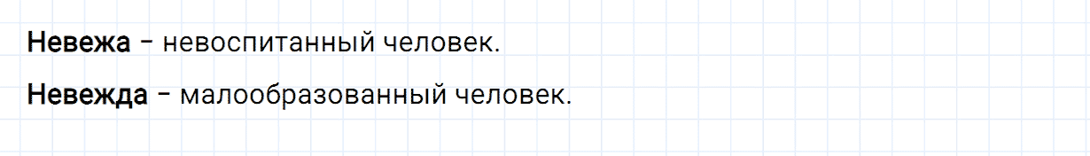 Упражнение номер 1 проверь себя страница 75 часть 1 из ГДЗ по русскому языку 2 класс Канакина, Горецкий