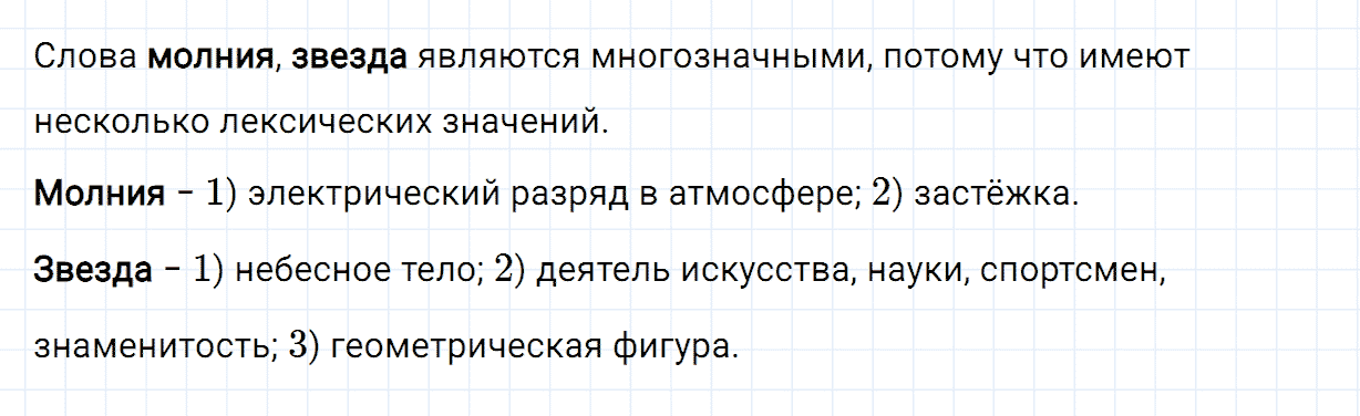 Упражнение номер 3 проверь себя страница 75 часть 1 из ГДЗ по русскому языку 2 класс Канакина, Горецкий