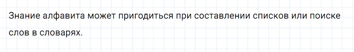 Упражнение номер 7 проверь себя страница 88 часть 1 из ГДЗ по русскому языку 2 класс Канакина, Горецкий