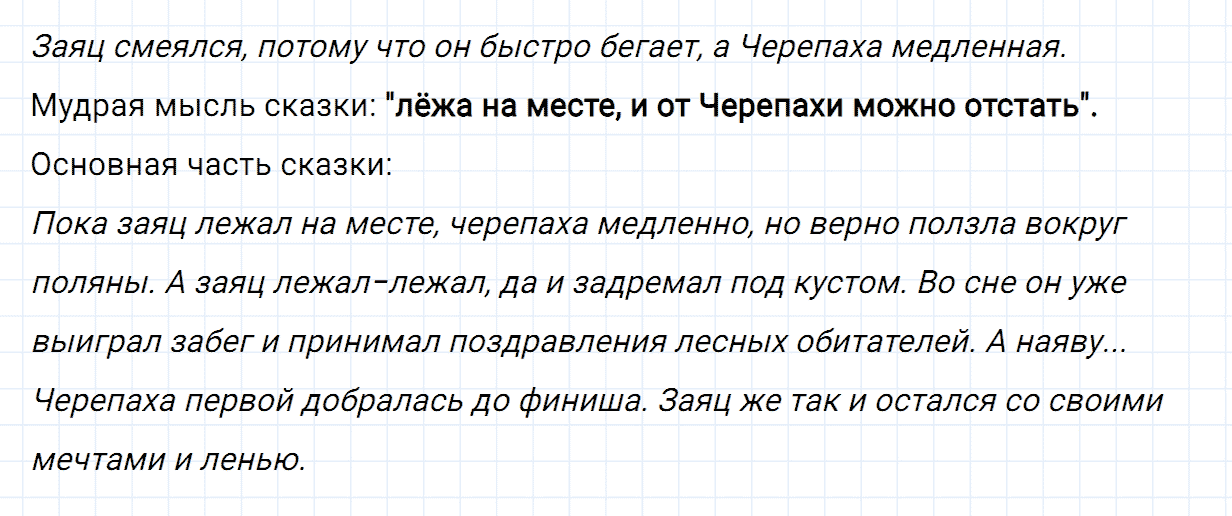 Упражнение номер 113 часть 2 из ГДЗ по русскому языку 2 класс Канакина, Горецкий