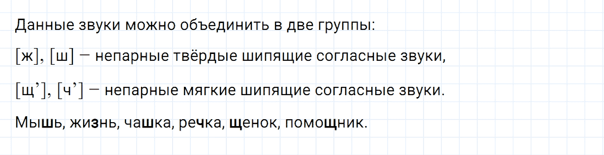 Упражнение номер 12 часть 2 из ГДЗ по русскому языку 2 класс Канакина, Горецкий