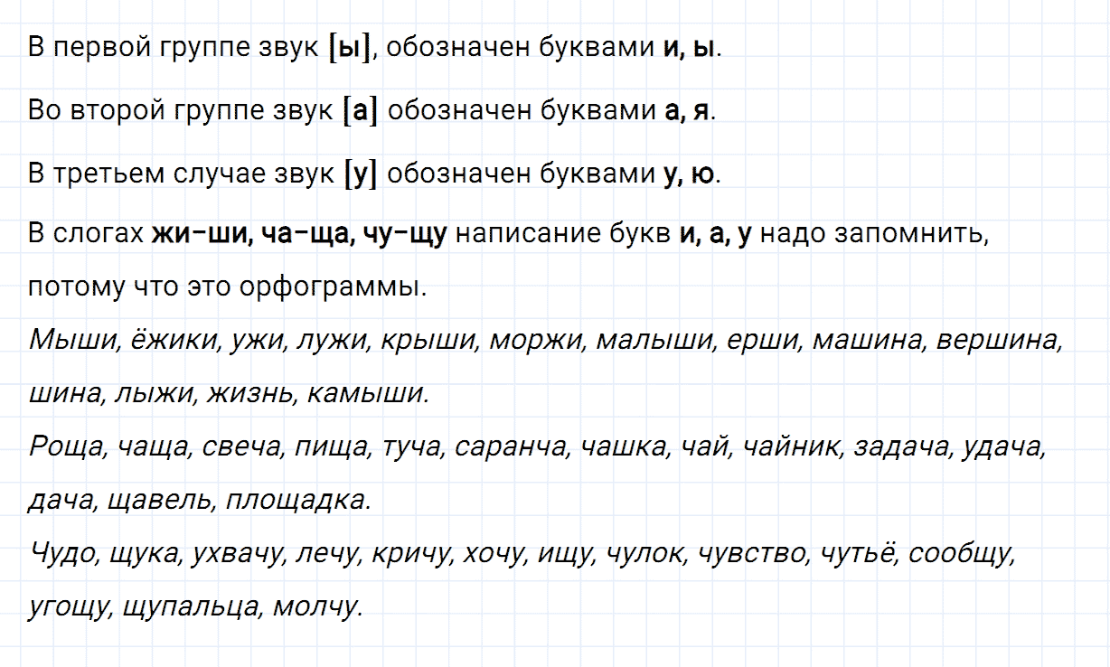 Упражнение номер 13 часть 2 из ГДЗ по русскому языку 2 класс Канакина, Горецкий