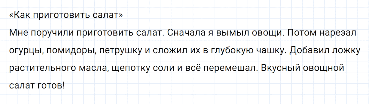 Упражнение номер 146 часть 2 из ГДЗ по русскому языку 2 класс Канакина, Горецкий