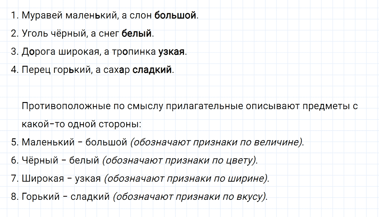 Упражнение номер 155 часть 2 из ГДЗ по русскому языку 2 класс Канакина, Горецкий