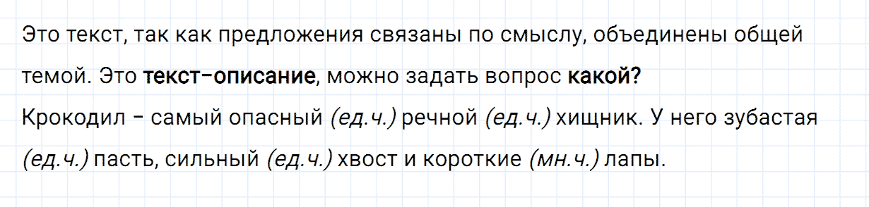 Упражнение номер 166 часть 2 из ГДЗ по русскому языку 2 класс Канакина, Горецкий