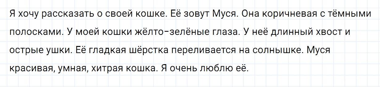 Упражнение номер 169 часть 2 из ГДЗ по русскому языку 2 класс Канакина, Горецкий
