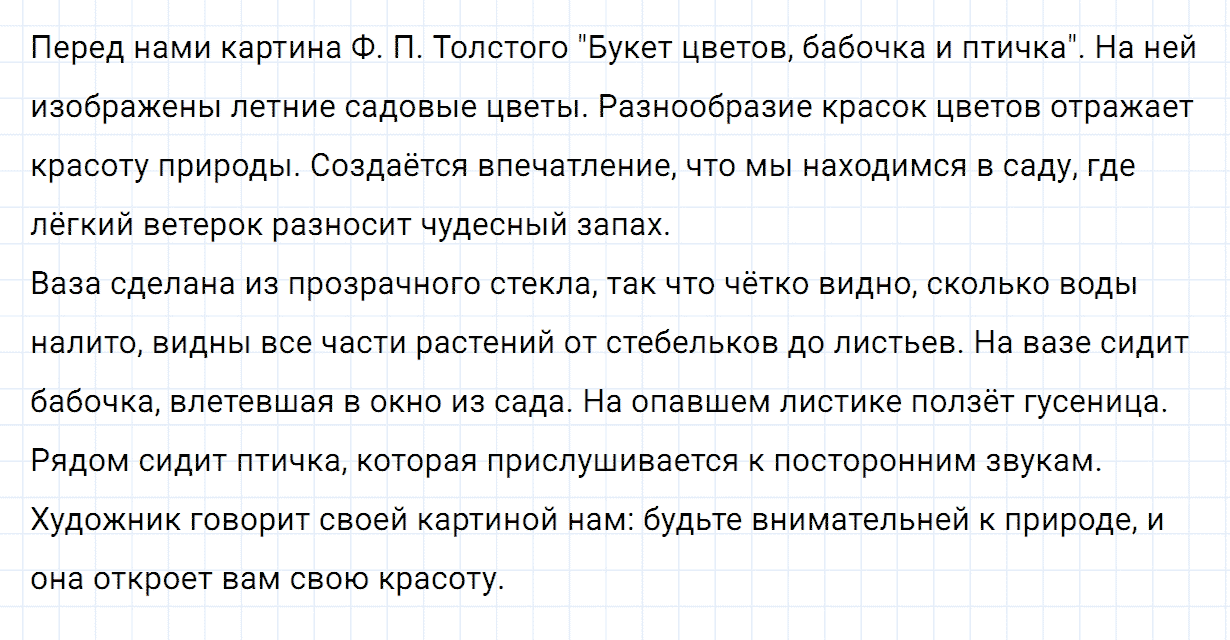 Упражнение номер 170 часть 2 из ГДЗ по русскому языку 2 класс Канакина, Горецкий