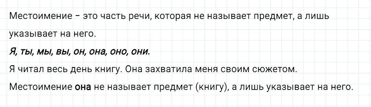 Упражнение номер 172 часть 2 из ГДЗ по русскому языку 2 класс Канакина, Горецкий