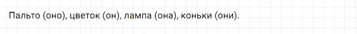 Упражнение номер 174 часть 2 из ГДЗ по русскому языку 2 класс Канакина, Горецкий