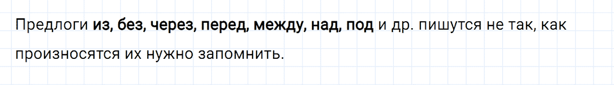 Упражнение номер 185 часть 2 из ГДЗ по русскому языку 2 класс Канакина, Горецкий