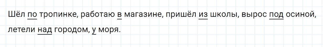 Упражнение номер 191 часть 2 из ГДЗ по русскому языку 2 класс Канакина, Горецкий