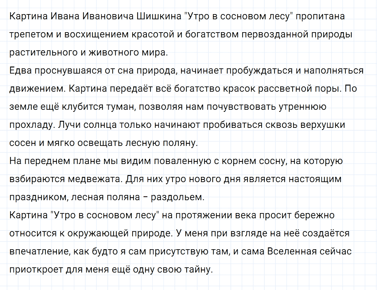 Упражнение номер 195 часть 2 из ГДЗ по русскому языку 2 класс Канакина, Горецкий