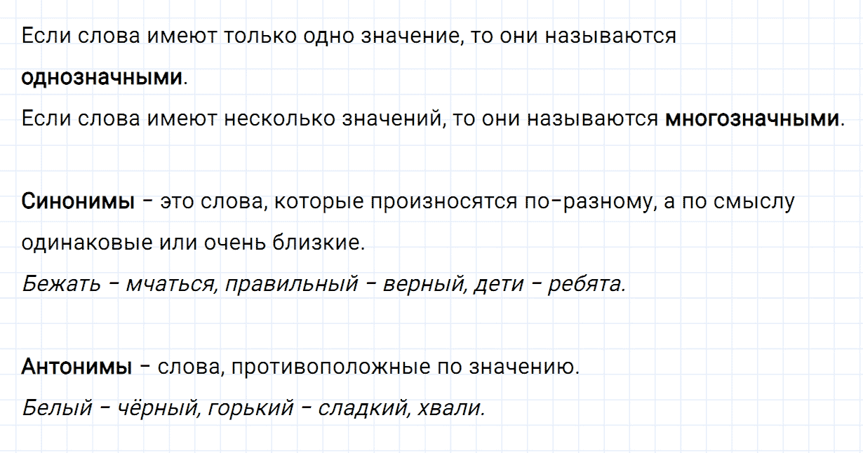 Упражнение номер 203 часть 2 из ГДЗ по русскому языку 2 класс Канакина, Горецкий