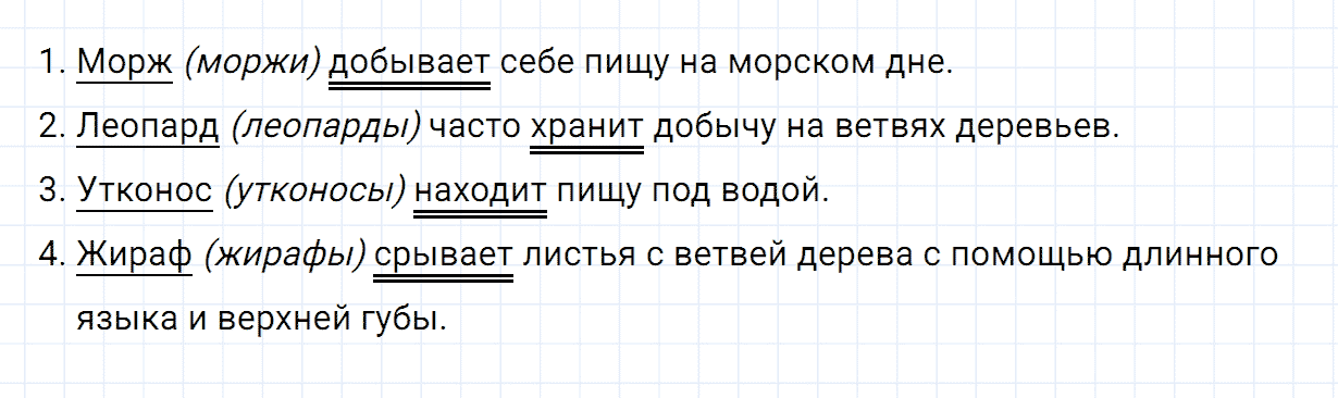 Упражнение номер 38 часть 2 из ГДЗ по русскому языку 2 класс Канакина, Горецкий