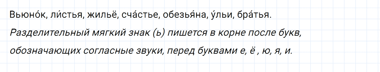 Упражнение номер 53 часть 2 из ГДЗ по русскому языку 2 класс Канакина, Горецкий