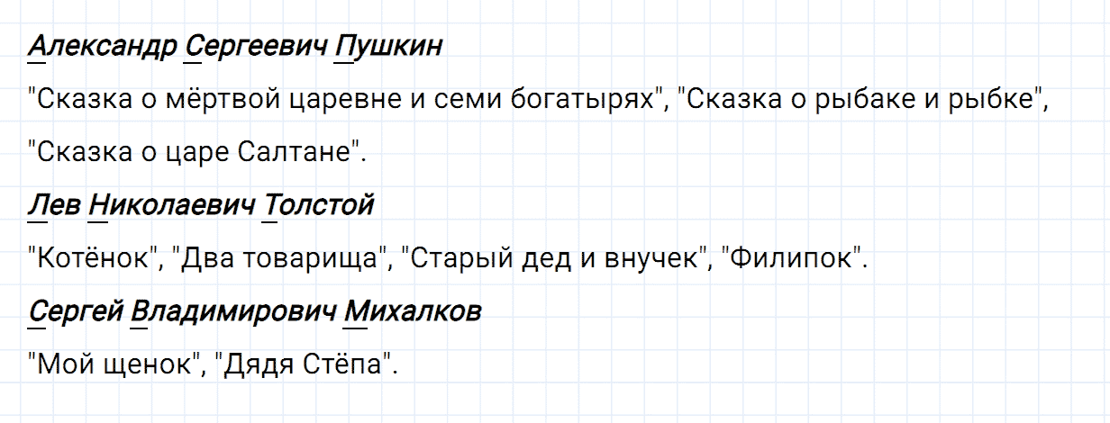 Упражнение номер 87 часть 2 из ГДЗ по русскому языку 2 класс Канакина, Горецкий
