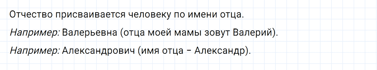 Упражнение номер 94 часть 2 из ГДЗ по русскому языку 2 класс Канакина, Горецкий