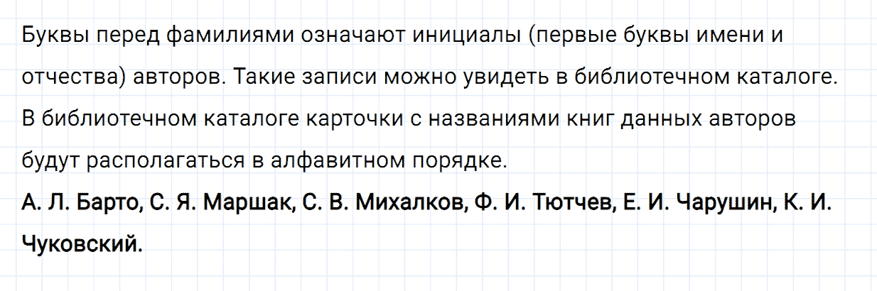 Упражнение номер 96 часть 2 из ГДЗ по русскому языку 2 класс Канакина, Горецкий