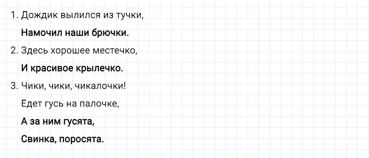Упражнение номер 5 наши проекты страница 9 часть 2 из ГДЗ по русскому языку 2 класс Канакина, Горецкий