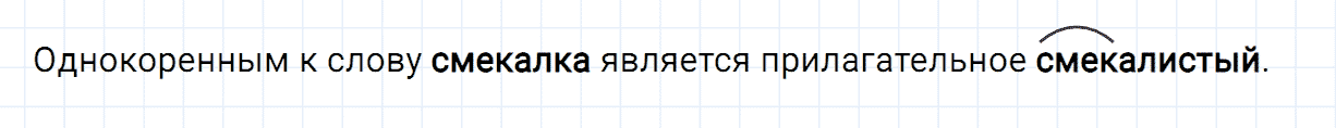 Упражнение номер 2 наши проекты толковый словарь страница 114 часть 2 из ГДЗ по русскому языку 2 класс Канакина, Горецкий