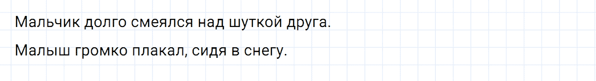 Упражнение номер 3 наши проекты словарь антонимов страница 115 часть 2 из ГДЗ по русскому языку 2 класс Канакина, Горецкий